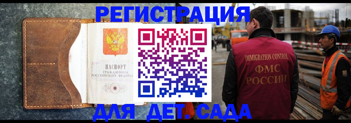 прописка для школы в Майском