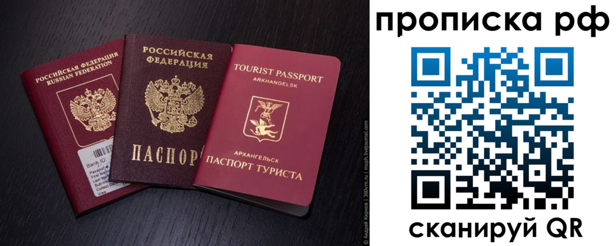 временная регистрация в Майском