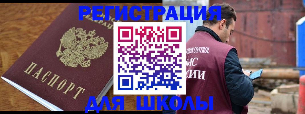 регистрация в Майском