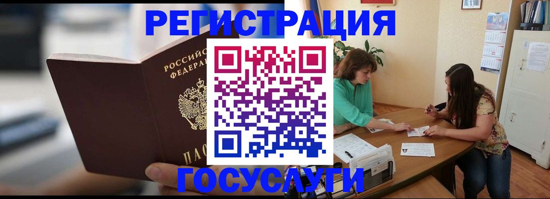 временная регистрация госуслуги в Майском