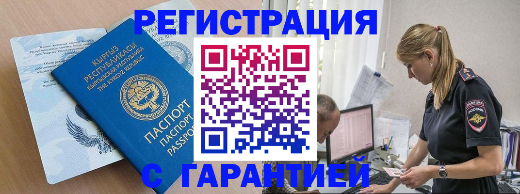 прописка для школы в Майском