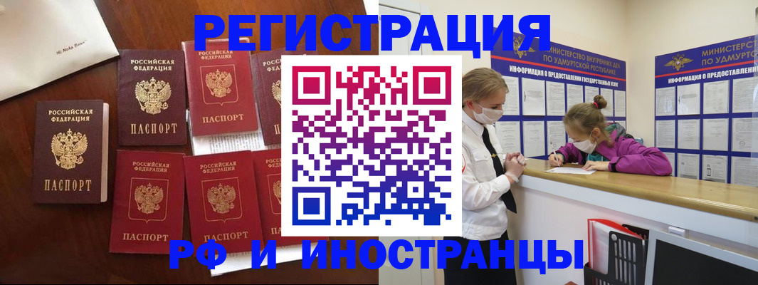 прописка законно в Майском